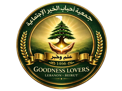 جمعية أحباب الخير الاجتماعية